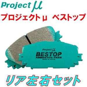 プロジェクトμ プロジェクトミューμ BESTOPブレーキパッドR用 FK2