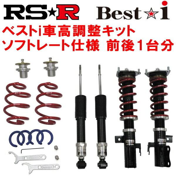 RSR Best-i ソフトレート 車高調 DC5インテグラタイプR 2001/7〜2007/2