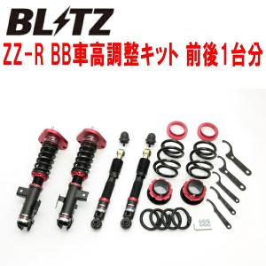 美品 BLITZ DAMPER ZZ-R 車高調 86/brz zn6用 BLITZ（ブリッツ） BLITZ DAMPER ZZ-R BB車高調整キット前後セット ZN6