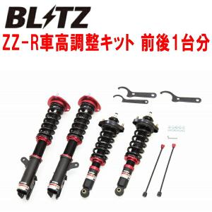 BLITZ（ブリッツ） BLITZ DAMPER ZZ-R車高調整キット前後セット BPEP