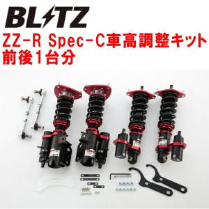 BLITZ DAMPER ZZ-R Spec-C車高調整キット前後セット ZN6トヨタ86 GR