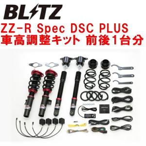 BLITZ（ブリッツ） BLITZ DAMPER ZZ-R Spec DSC PLUS車高調整キット