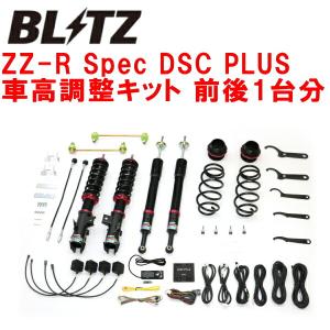 Blitz DAMPER ZZR DSC付き C-HR 2WD用 BLITZ（ブリッツ） BLITZ DAMPER ZZ-R Spec DSC PLUS車高調整キット