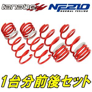 TANABE（タナベ） TANABE NF210ダウンサス前後セット KSP210ヤリス1.0X
