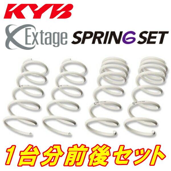 KYB Extageダウンサス前後セット GRL11レクサスGS250 Ver.L/Fスポーツ/Iパ...