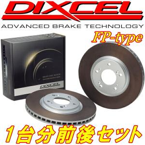 DIXCEL（ディクセル） ブレーキローター PDタイプ 1台分前後セット