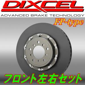 DIXCEL 300mmフロント左右スリットローター シビックfn2 DIXCEL（ディクセル） DIXCEL SDスリットローターF用 FN2シビック