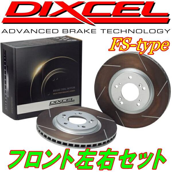 DIXCEL FSスリットローターF用 HA36Sアルトワークス/ターボRS 14/12〜