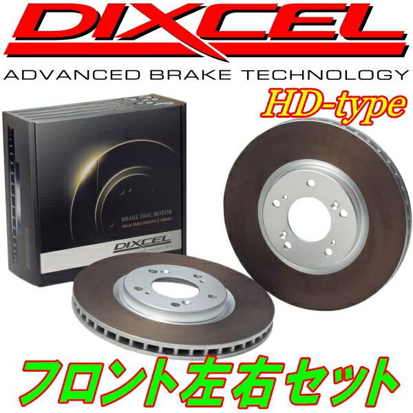 DIXCEL HDディスクローターF用 D08WシャリオME/MF 83/1〜91/5