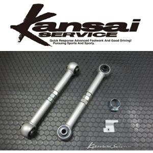 Kansaiサービス リアコントロールアーム BP5/BP9/BPEレガシィ