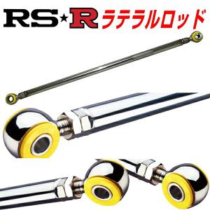 RSR調整式ラテラルロッド HA35Sアルトエコ 2WD用 H23/12〜｜イムサスヤフーショッピング店