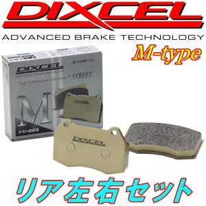 DIXCEL M-typeブレーキパッドR用 DB42/DB02スープラRZ 19/06〜22/9｜partsdepot