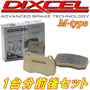 DIXCEL M-typeブレーキパッド前後セット JZX100マークII クレスタ チェイサー ターボ用 96/9〜01/6