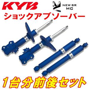 KYB NEW SR MCショックアブソーバー前後セット MH55SワゴンRスティングレーハイブリッドX/T R06A 2WD フロント純正スタビライザー装着車用 17/2〜