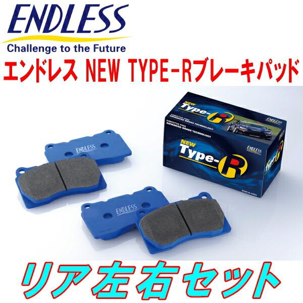 エンドレス NEW TYPE-R R用 EXY10セラ H2/3〜H7/12