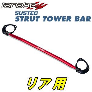 TANABEストラットタワーバーR用 L880Kコペンアクティブトップ 02/6〜12/9｜partsdepot