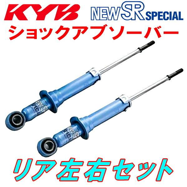 KYB NEW SR SPECIALショックアブソーバー リア左右セット H53Aパジェロミニ 4A...