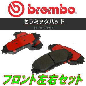 brembo CERAMICブレーキパッドF用 BESレガシィB4 S401 02/10〜03/6｜partsdepot