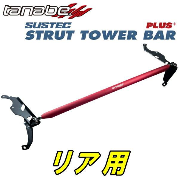 TANABEストラットタワーバープラスR用 MXPA12トヨタGRヤリスRS 20/9〜
