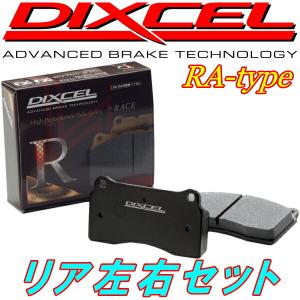 DIXCEL（ディクセル） DIXCEL S-typeブレーキパッド前後セット NCEC