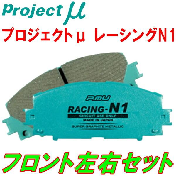 プロジェクトミューμ RACING-N1ブレーキパッドF用 L575Sムーヴコンテ ムーヴコンテカス...