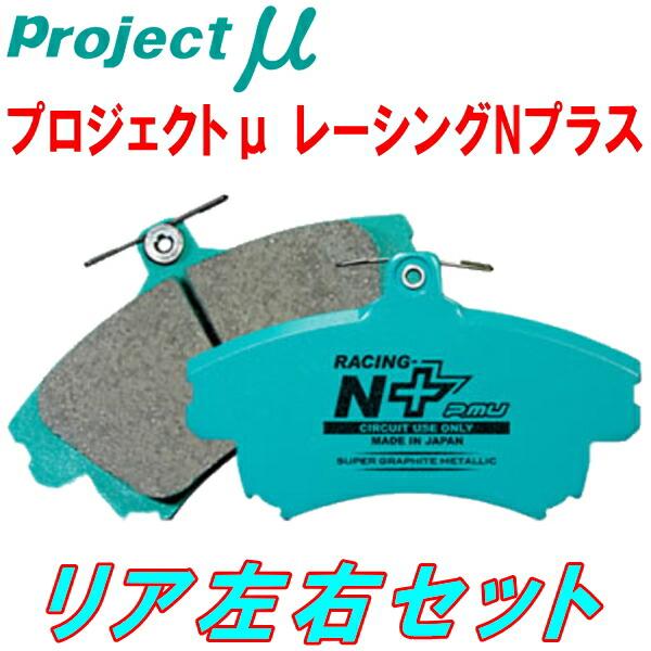 プロジェクトミューμ RACING-N+ブレーキパッドR用 15DFV PEUGEOT 405 SR...