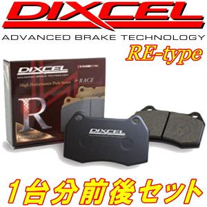 DIXCEL（ディクセル） DIXCEL REブレーキパッド前後セット CZ4A