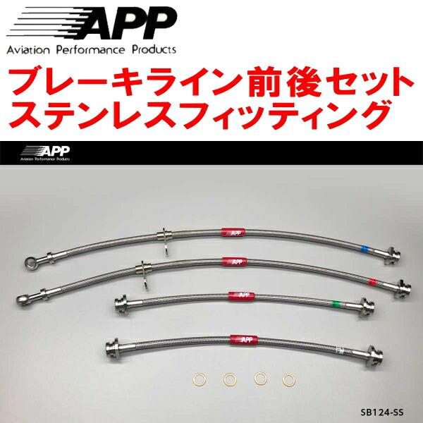 APPブレーキライン1台分 ステンレスフィッティング MC22SワゴンR 02/4〜02/8