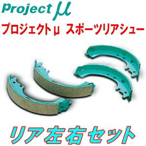 プロジェクトミューμ スポーツリアシューR用 KZH100G/KZH110G/KZH120G/RZH110G/RZH111G/RZH133Vハイエース レジアス 93/8〜05/1｜partsdepot