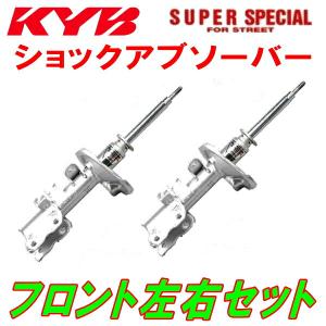 KYB KYB SUPER SPECIAL FOR STREETショックアブソーバー リア左右