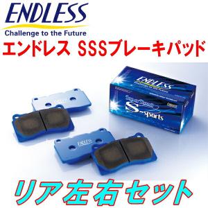 ENDLESS（エンドレス） ENDLESS SSSブレーキパッドR用 AVE30レクサス