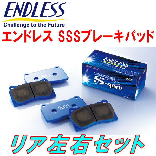 ENDLESS SSSブレーキパッドR用 AVE30レクサスIS300h Fスポーツ H25/5〜