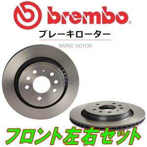 bremboディスクローターF用 JH1/JH2ホンダN-WGN N-WGNカスタム ターボ 純正ベンチレーテッドローター用 13/11〜
