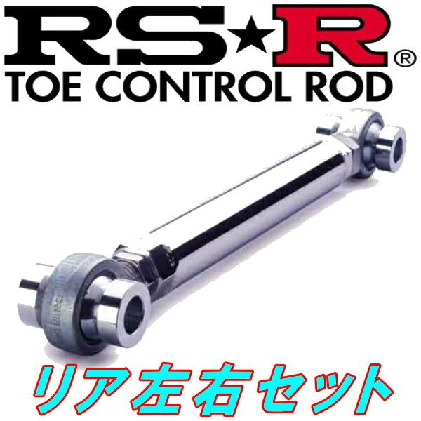 RSR調整式トーコントロールロッド R用 RA6オデッセイ H11/12〜