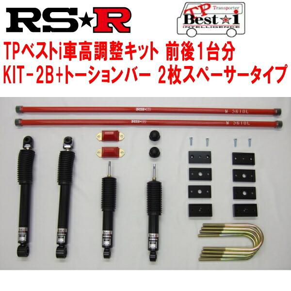 RSR TP Best-i KIT-2B(ショック+ブロックキット+バンプラバー+2枚スペーサー)+...