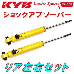 KYB Lowfer Sports PLUSショックアブソーバー リア左右セット GD3フィット L15A 02/9〜03/10｜partsdepot