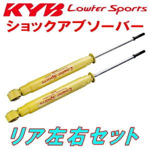 KYB Lowfer Sportsショックアブソーバー リア左右セット GT6/GT7インプレッサス...