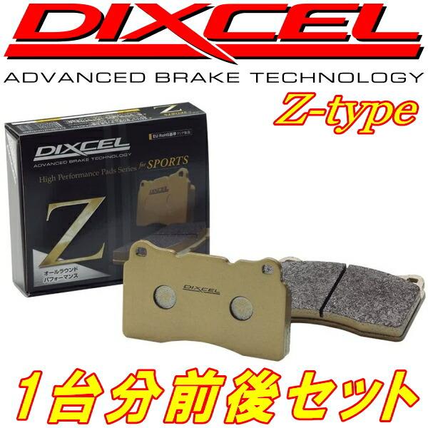 DIXCEL Z-typeブレーキパッド前後セット EXY10セラ 90/3〜95/12