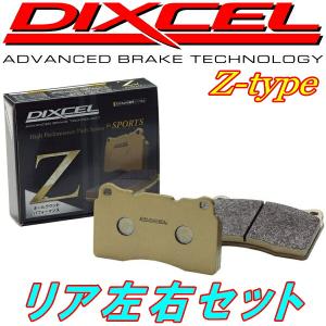 DIXCEL Z-typeブレーキパッドR用 ZZT231セリカSS-II 99/8〜06/4