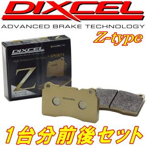 DIXCEL(ディクセル) ブレーキパッド Sタイプ 1台分セット マツダ