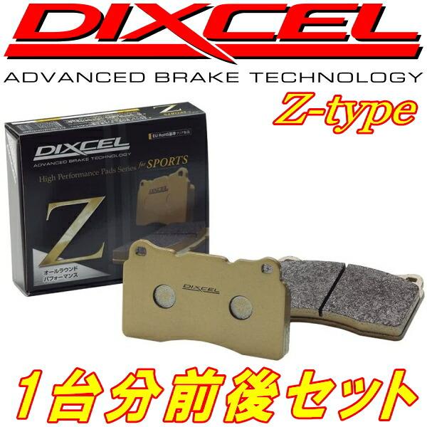 DIXCEL Z-typeブレーキパッド前後セット SE3PマツダRX-8 03/4〜