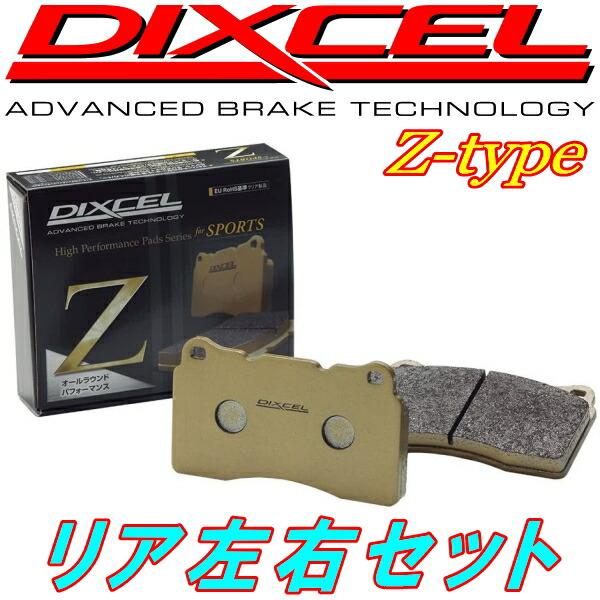 DIXCEL Z-typeブレーキパッドR用 SE3PマツダRX-8 03/4〜