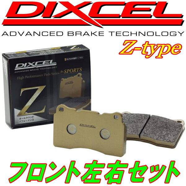 DIXCEL Z-typeブレーキパッドF用 ZC11S/ZC21S/ZC71S/ZD11S/ZD2...