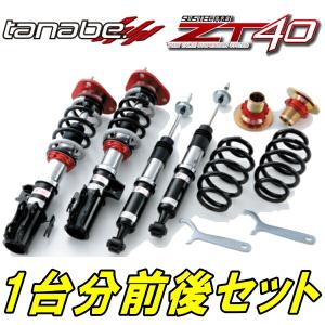TANABE（タナベ） TANABEサステックプロZT40車高調 JG3ホンダN-ONE RS
