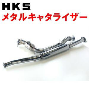 HKS（エッチケーエス） HKSスポーツ触媒 ZN6トヨタ86 FA20 M/T 12/4