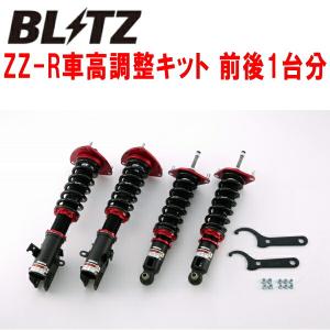 BLITZ DAMPER ZZ-R車高調整キット前後セット VAGスバルWRX S4 FA20ターボ 2014/8〜2018/6