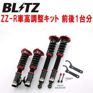 BLITZ DAMPER ZZ-R車高調整キット前後セット S15シルビア SR20DE/SR20DET 1999/1〜