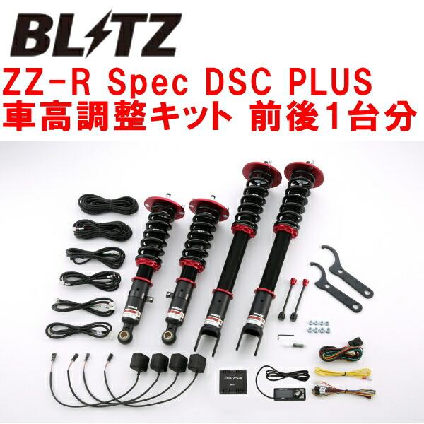 BLITZ DAMPER ZZ-R Spec DSC PLUS車高調整キット前後セット BNR34ス...