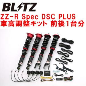 BLITZ（ブリッツ） BLITZ DAMPER ZZ-R Spec DSC PLUS車高調整キット