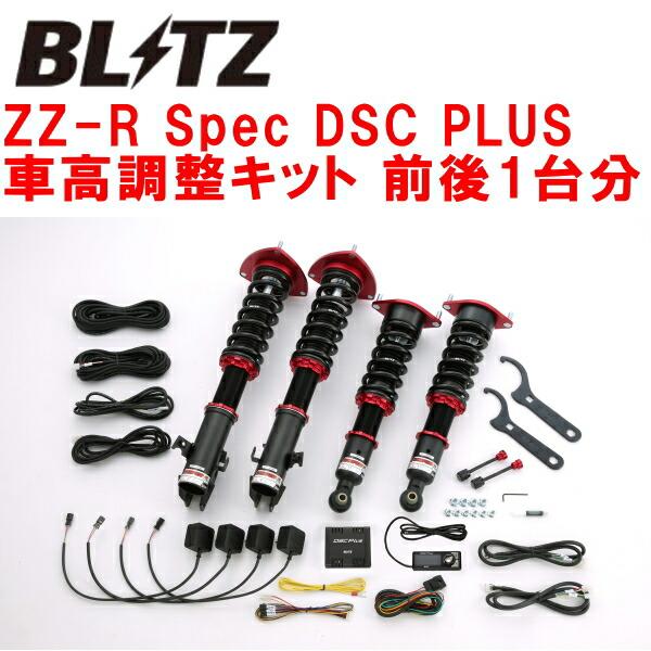 BLITZ DAMPER ZZ-R Spec DSC PLUS車高調整キット前後セット SJGフォレ...